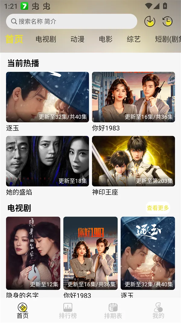 帧不戳4K2026官方最新版本