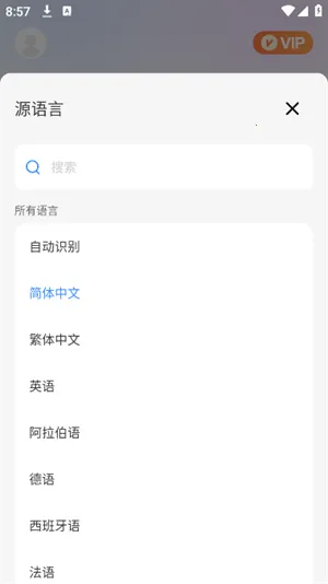 DeePAI随身翻译王(智能翻译工具)
