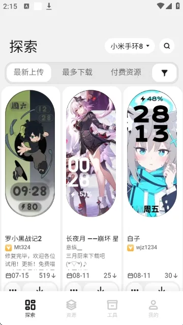 DIY表盘2026最新版本
