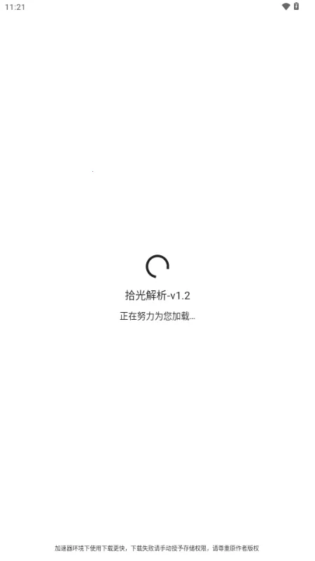 拾光解析(视频去水印工具) 拾光解析(视频去水印工具)