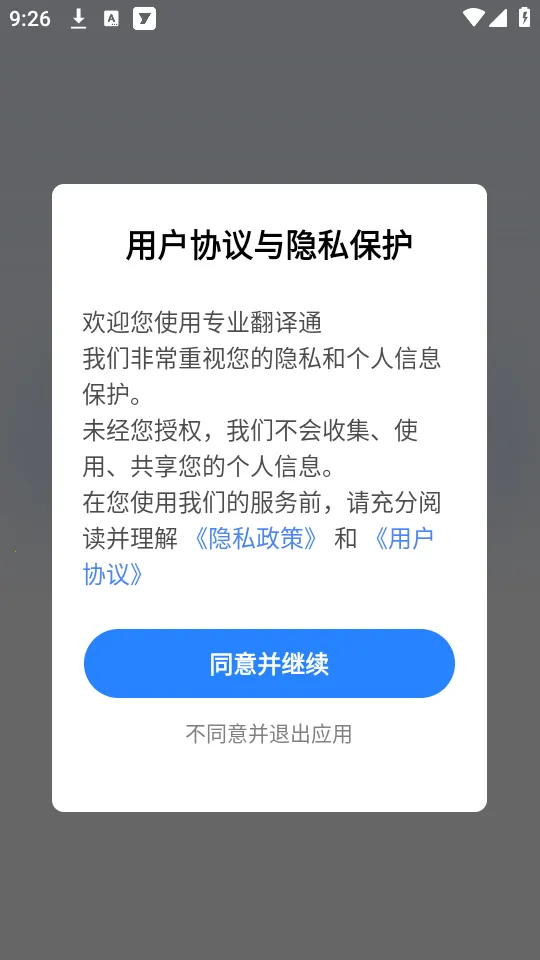 使用教程截图1