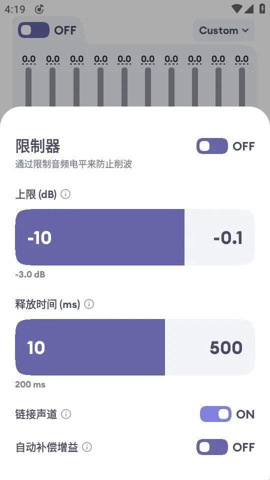 EchoEQ均衡器最新手机版