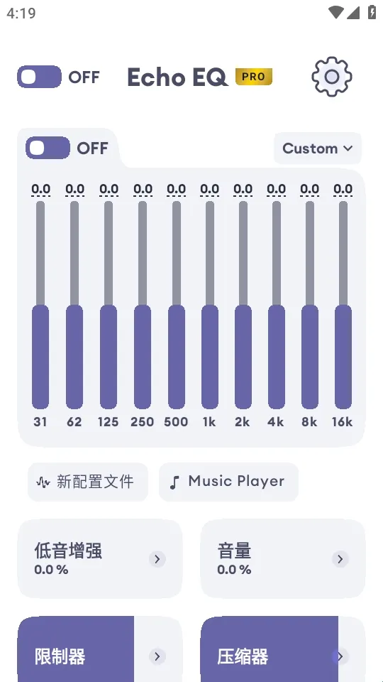 EchoEQ均衡器最新手机版