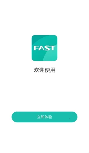FAST迅捷路由(路由器管理软件)