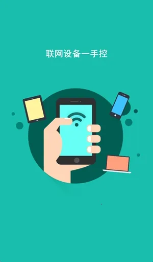 FAST迅捷路由(路由器管理软件)