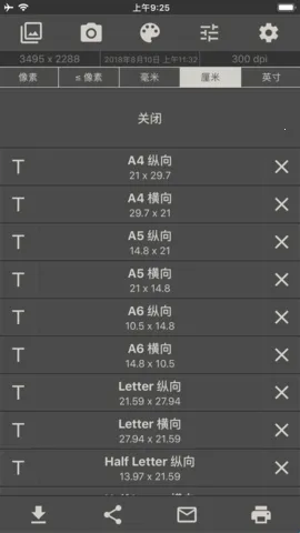图像大小编辑器(图片编辑软件) 图像大小编辑器(图片编辑软件)