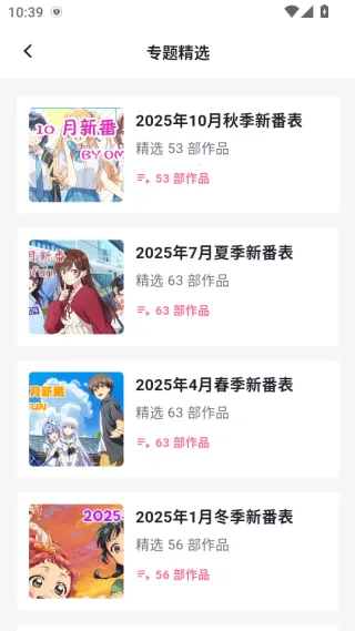 动漫共和国安卓版手机版