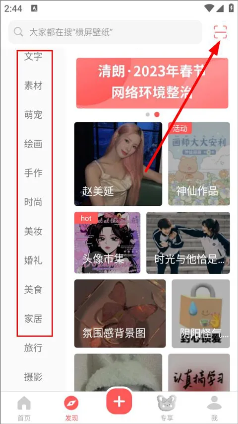 堆糖(美图分享社区)