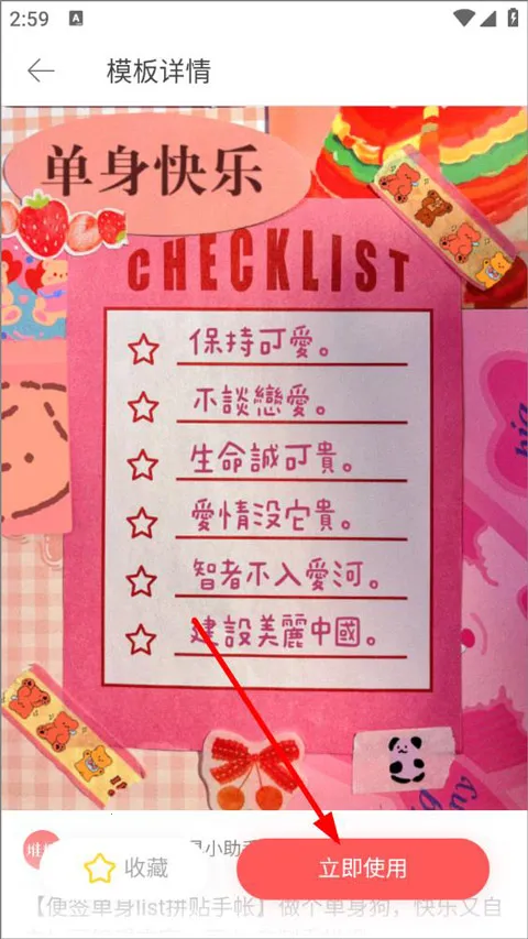 堆糖(美图分享社区)