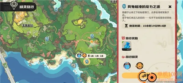 洛克王国：世界(精灵捕捉对战手游)