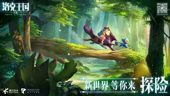 洛克王国：世界(精灵捕捉对战手游)