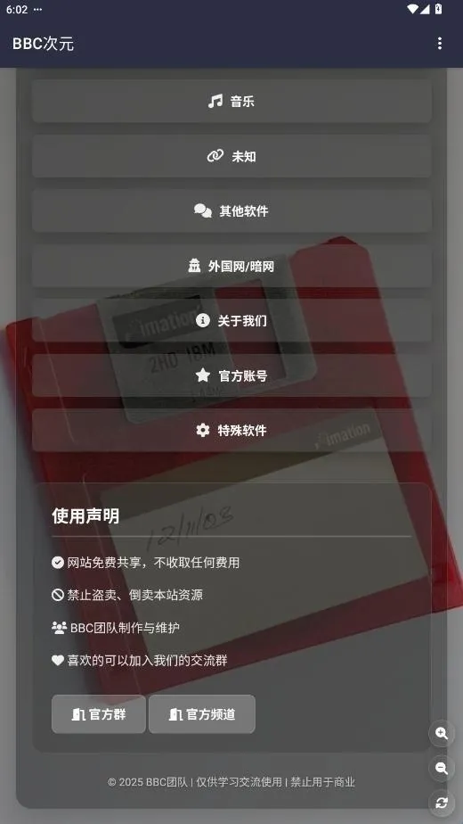 BBC��Ԫ2026�ٷ����°汾