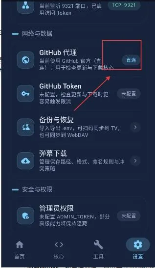 弹幕API(手机弹幕工具)