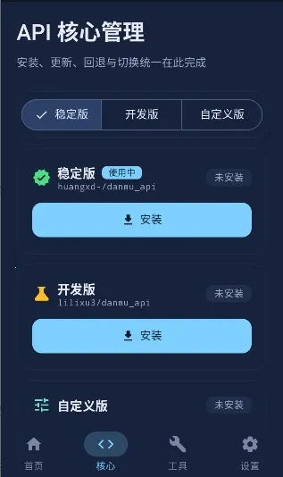 弹幕API(手机弹幕工具)