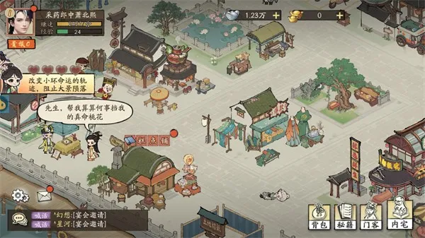 大店小二(古代经营手游)