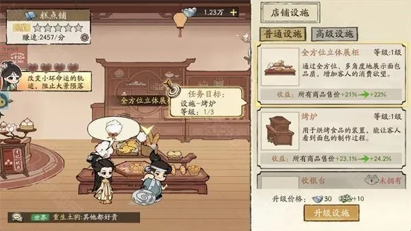 大店小二(古代经营手游)