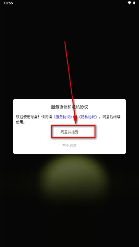 球盒2026最新版本 球盒2026最新版本