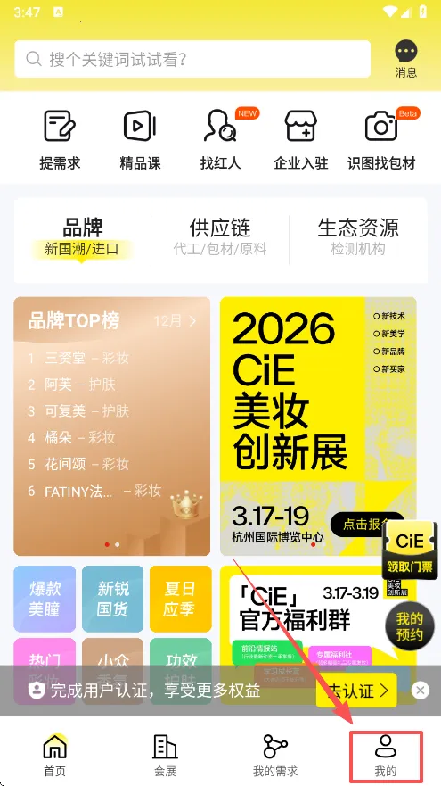 CiE��ױ����չ2026���°汾