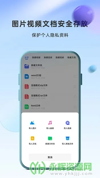 应用隐藏卫士(应用隐藏软件)
