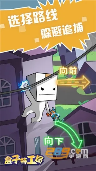 盒子特工局(解谜冒险游戏)