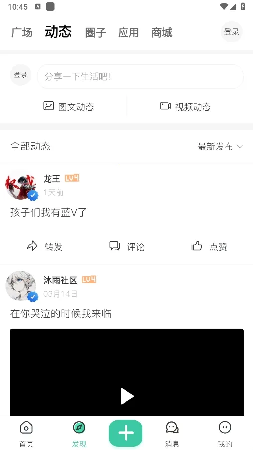 沐雨社区2026下载 沐雨社区2026下载