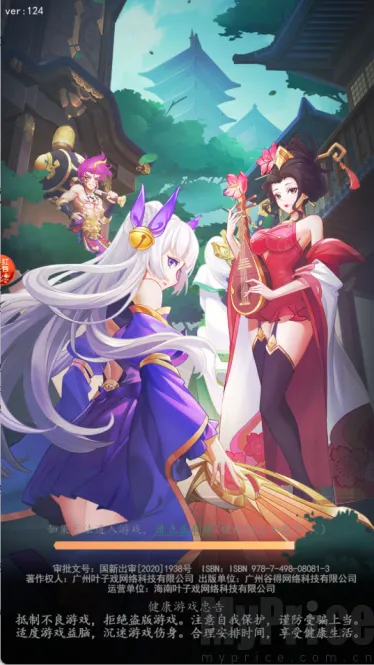 脚踏七星(卡牌策略游戏)