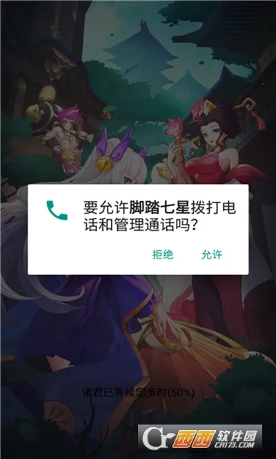 脚踏七星(卡牌策略游戏)