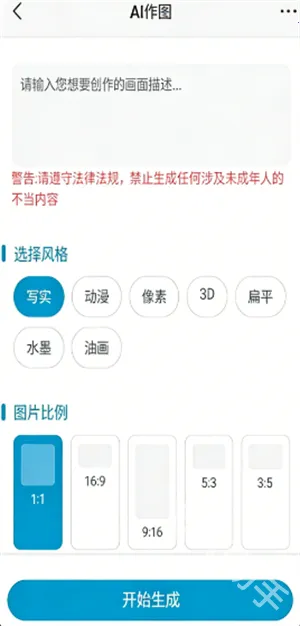 象境Ai(智能创作工具)