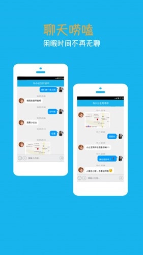 聊天小公主索菲亚(智能聊天软件)