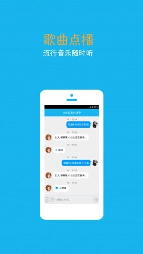 聊天小公主索菲亚(智能聊天软件)