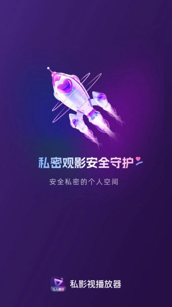 私影视播放器(视频播放软件) 私影视播放器(视频播放软件)