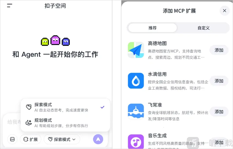 扣子AI办公助手(AI办公软件)