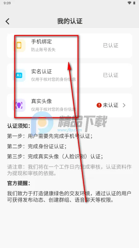 星露AI虚拟恋人