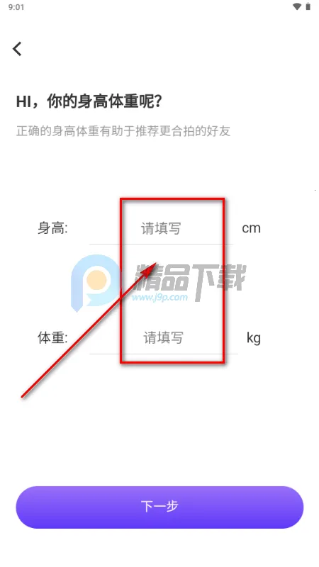 星露AI虚拟恋人