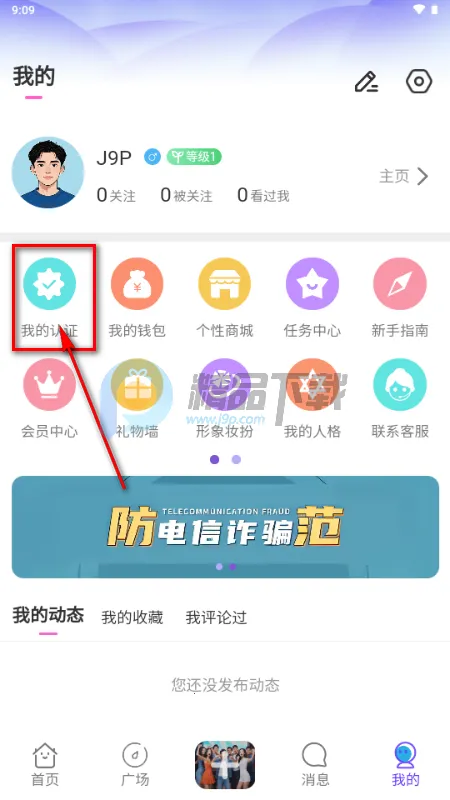 星露AI虚拟恋人