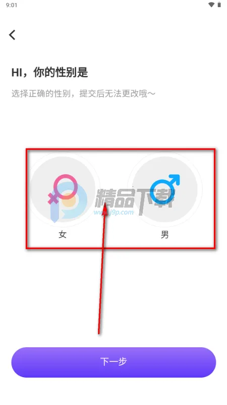 星露AI虚拟恋人