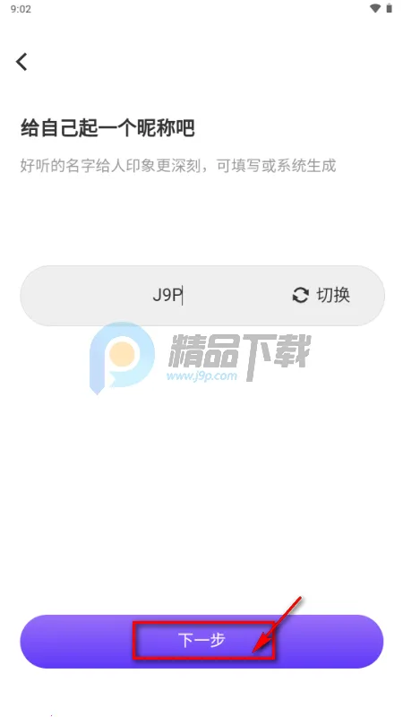 星露AI虚拟恋人2026下载安装