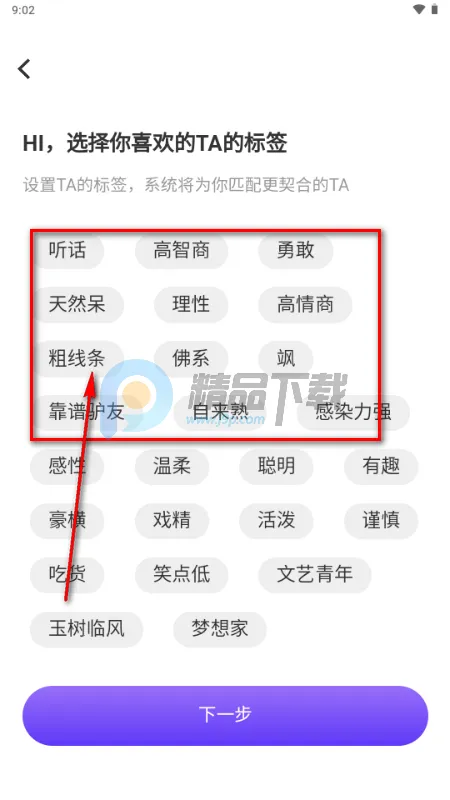 星露AI虚拟恋人