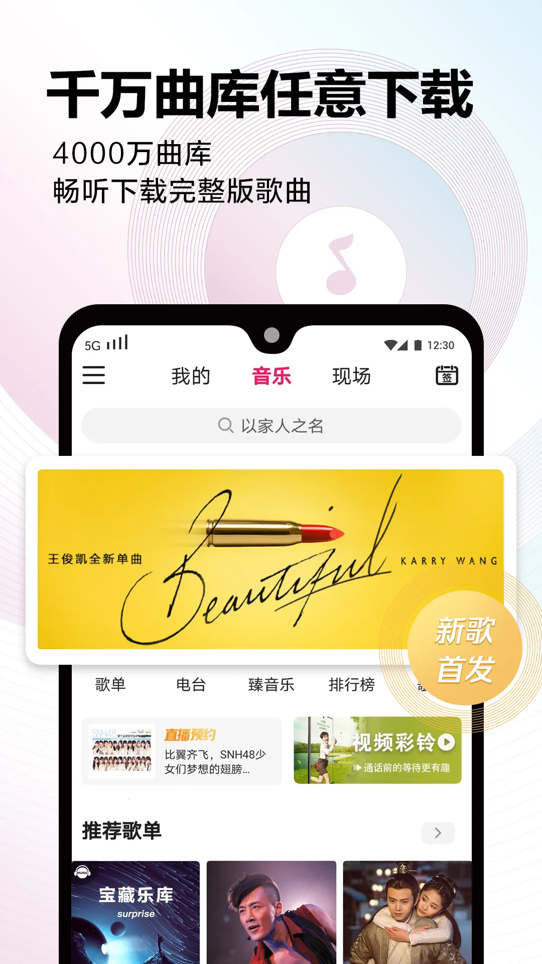 咪咕音乐2017旧版2026下载安装