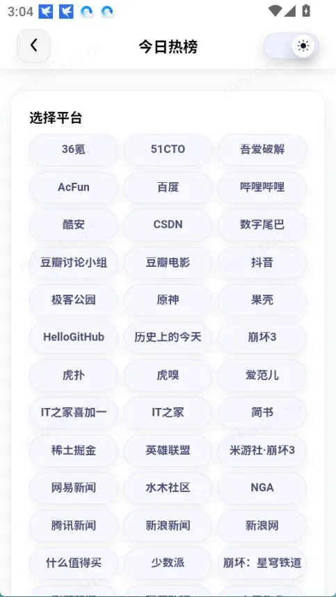 智鼎AI(民生AI平台)