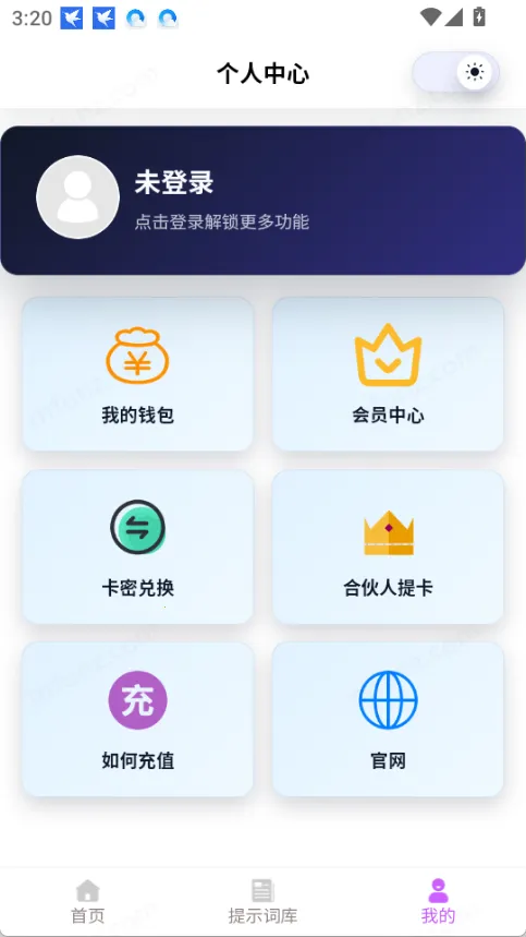 智鼎AI(民生AI平台)