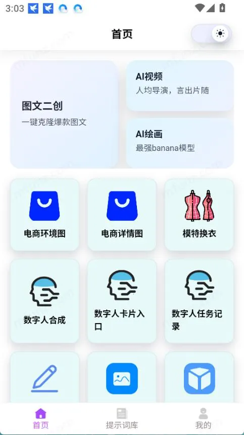 智鼎AI(民生AI平台)