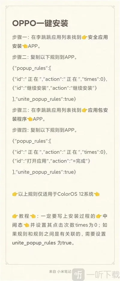 大小姐李跳跳最新手机版