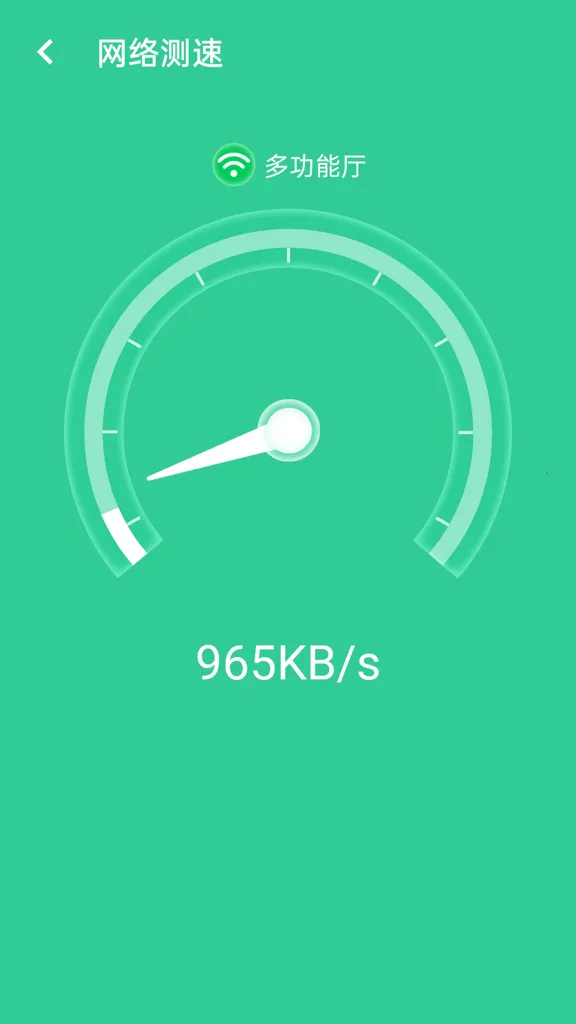 wifi闪电连接2026官方最新版本