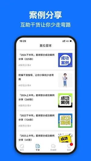 基拉星球(形婚交友平台)