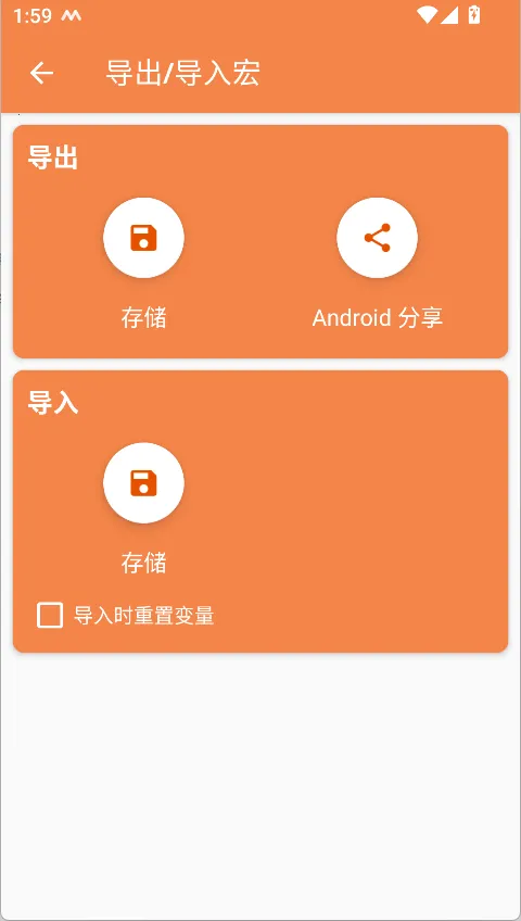 MacroDroid终身免费版安卓版手机版