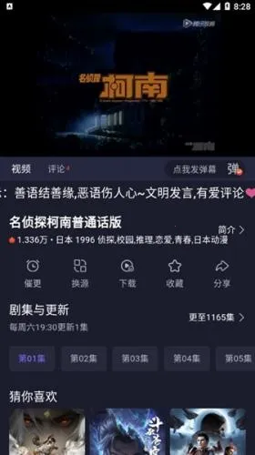 嘿嘿影视2026下载