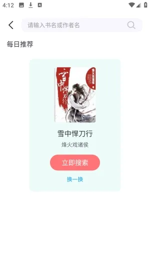 荧光阅读(小说阅读软件)