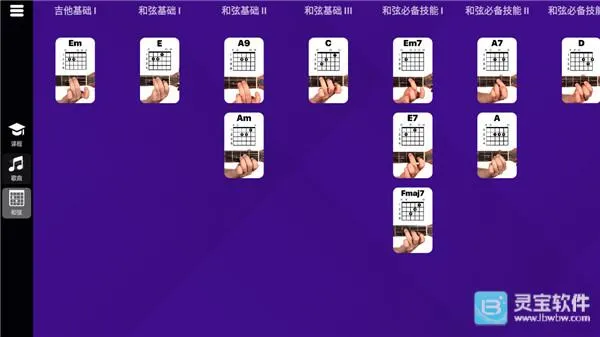 SimplyGuitar2026最新版本