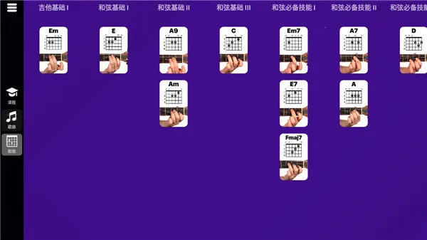 SimplyGuitar2026最新版本